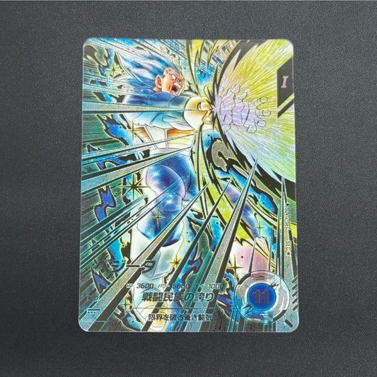 Vegeta SDV12-SEC SEC Parallel Dragon Ball Super Divers Japanese NM