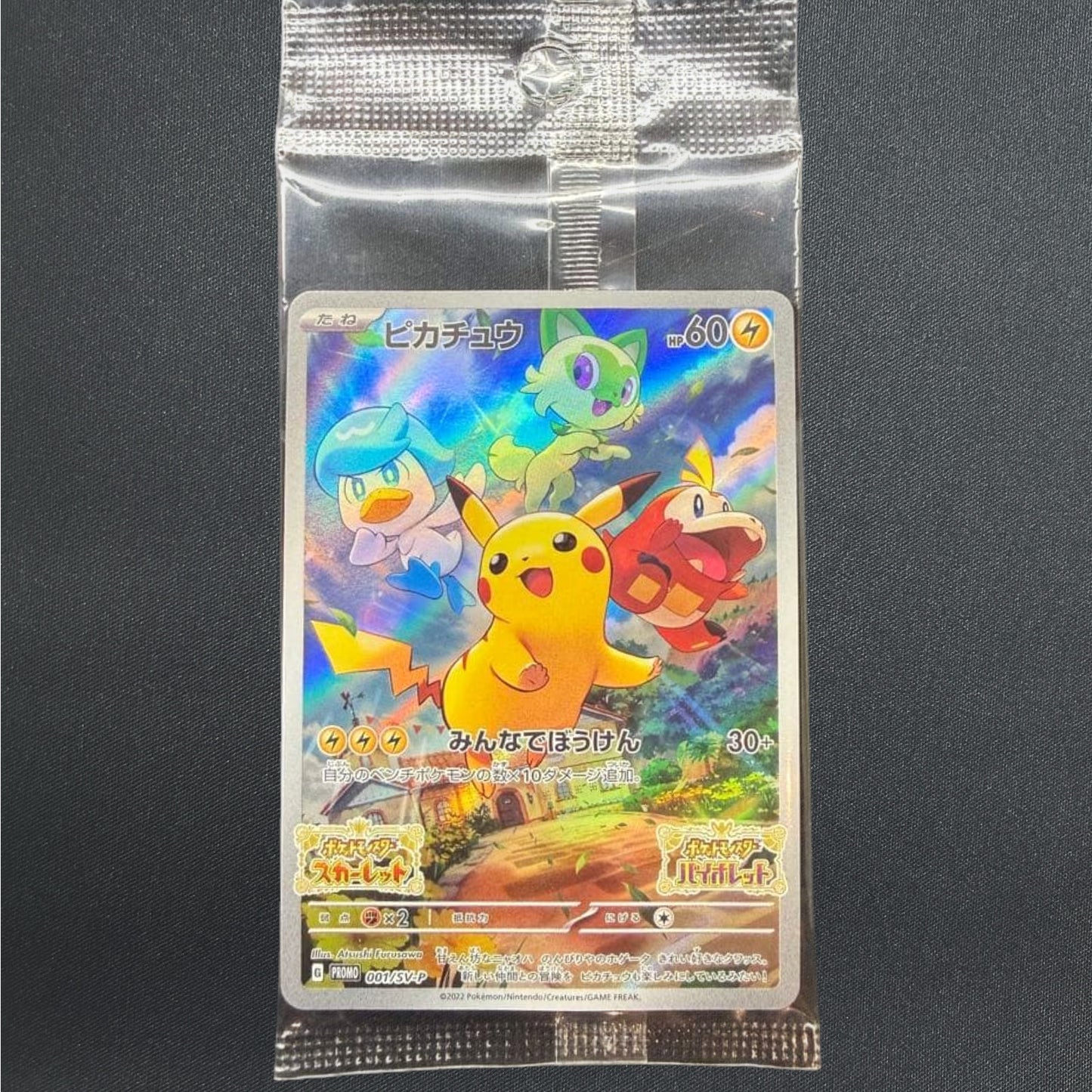 [Sealed] Pikachu 001/SV-P Scarlet Violet Promo 2022 Pokemon Card Japanese NM