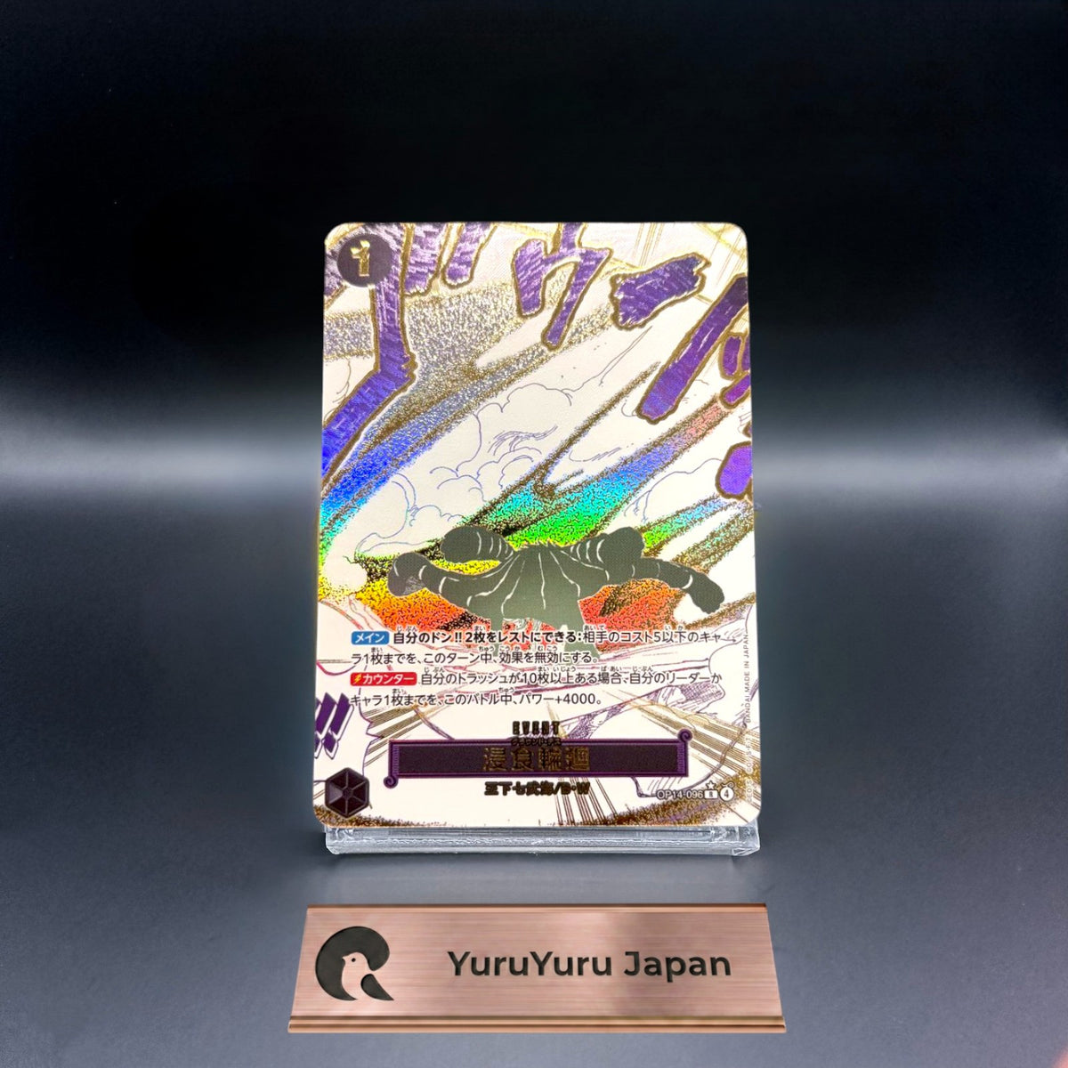 Ground Death OP14-096 R-P The Azure Sea's Seven ONE PIECE Card Japanese 2025