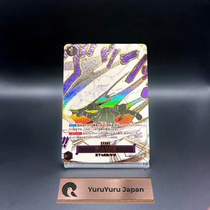 Ground Death OP14-096 R-P The Azure Sea's Seven ONE PIECE Card Japanese 2025
