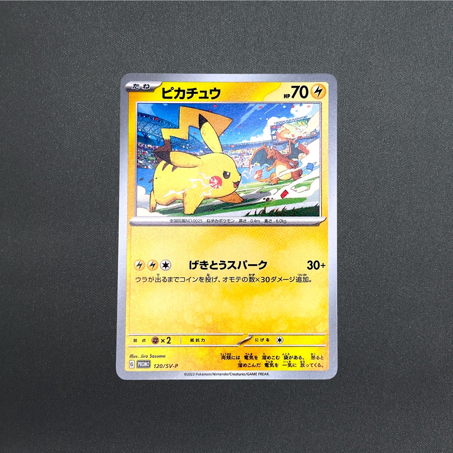 Pokémon TCG Pikachu Gym Event Scarlet & Violet 120/SV-P Japanese