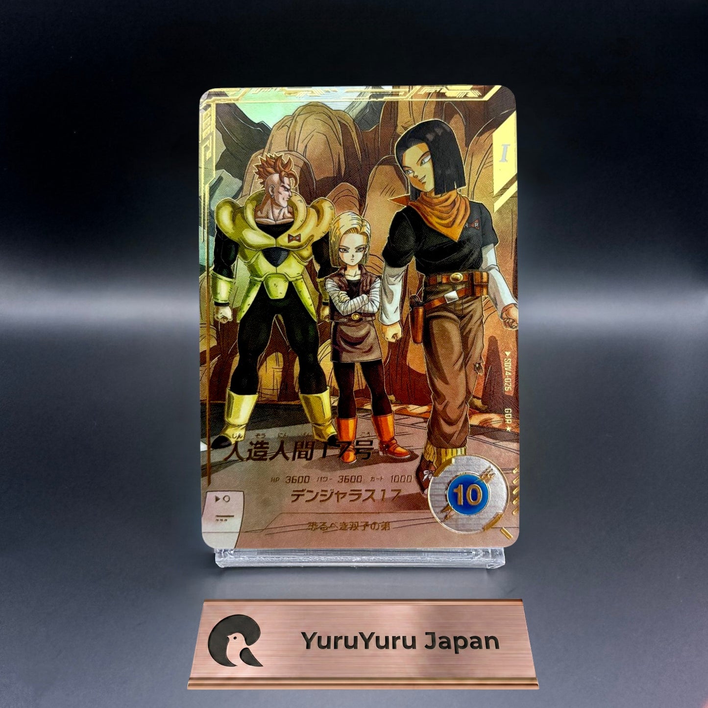 Dragon Ball Super Divers card Android 17 GDR Parallel SDV4-026 Japanese NM