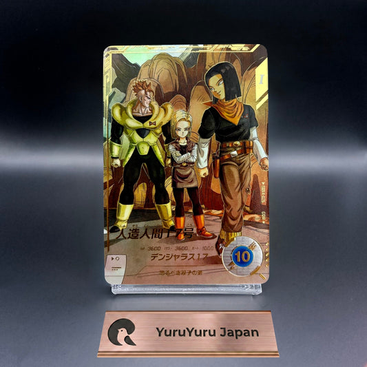 Dragon Ball Super Divers card Android 17 GDR Parallel SDV4-026 Japanese NM