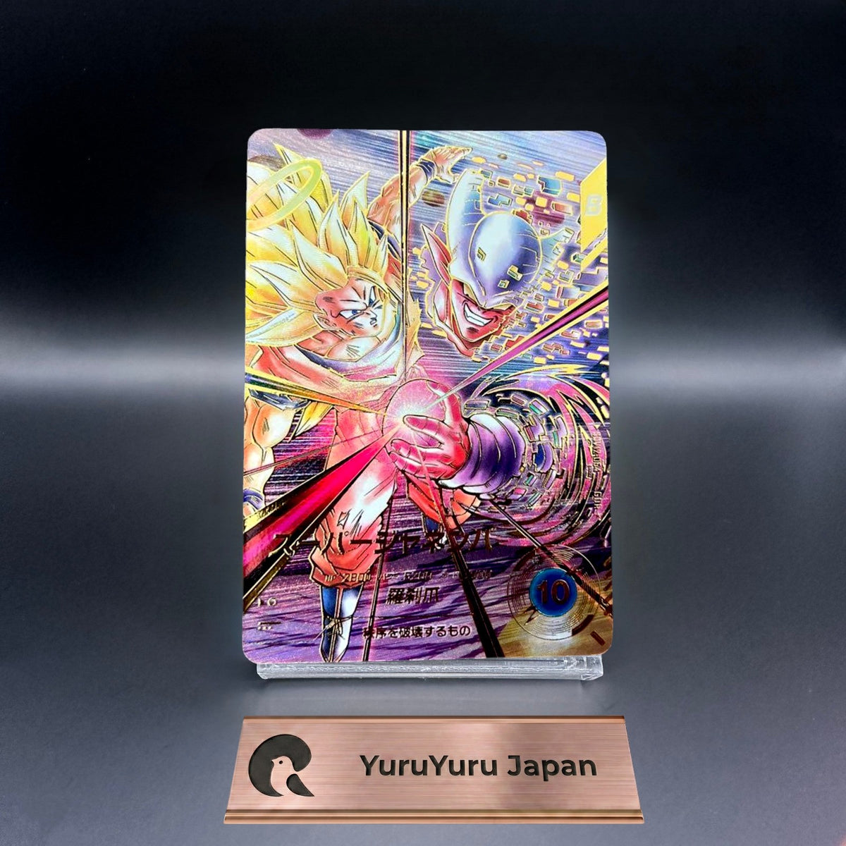 Super Janemba SDV12-064 GDR Parallel Dragon Ball Super Divers Card Japanese NM