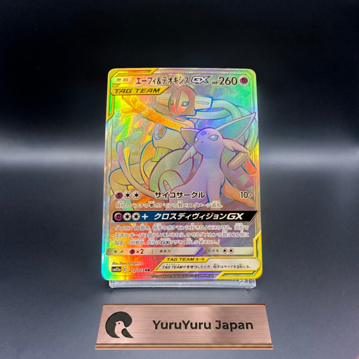 Espeon & Deoxys-GX Hyper Rare (HR) 212/173 SM12a Pokemon Cards Japanese