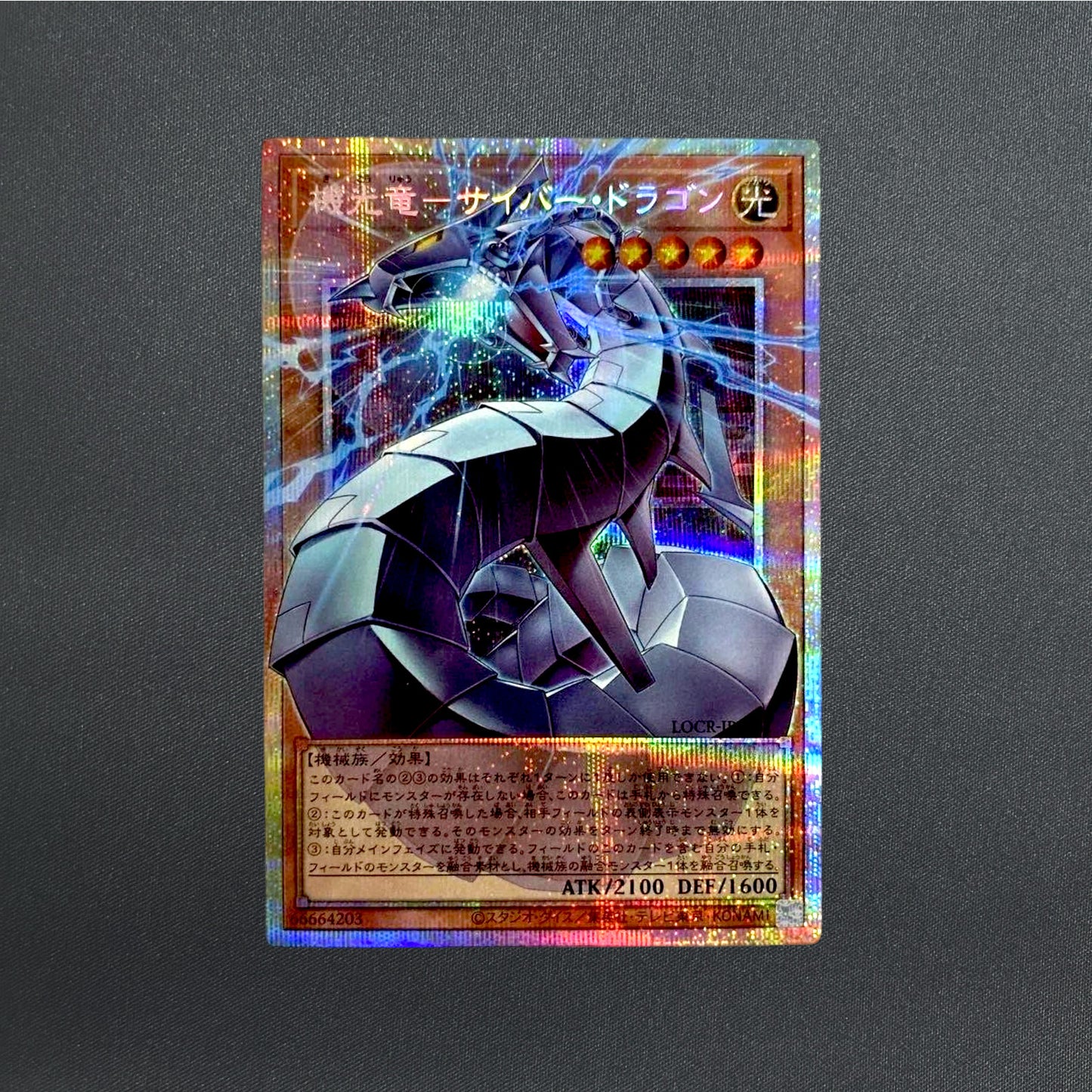 Revolution Cyber Dragon Overframe Prismatic Secret Rare LOCR-JP005 Japanese