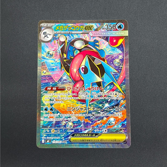 Mega Greninja ex SAR 114/083 M4 Ninja Spinner Pokemon Card Japanese 2026