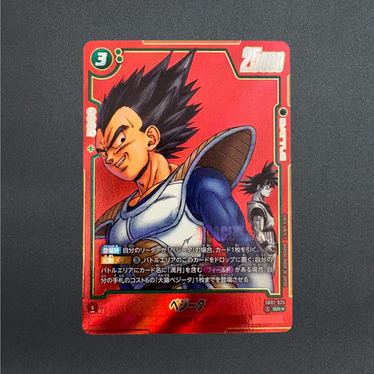[SB01-025] Vegeta SR