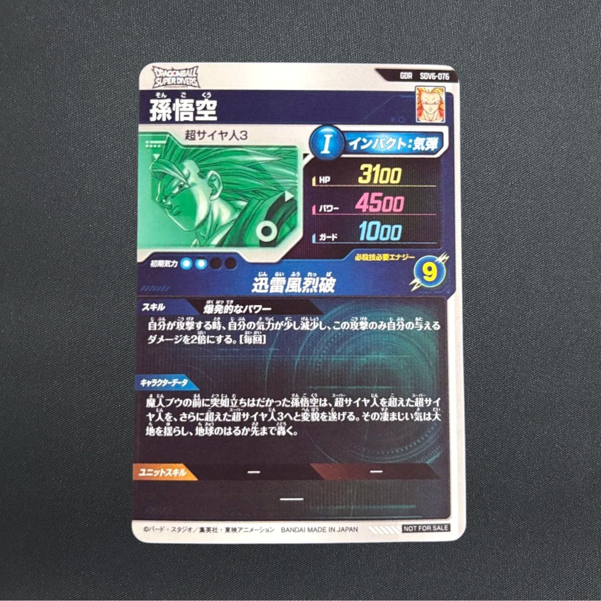Son Goku SDV6-076 GDR Dragon Ball Super Divers Japanese