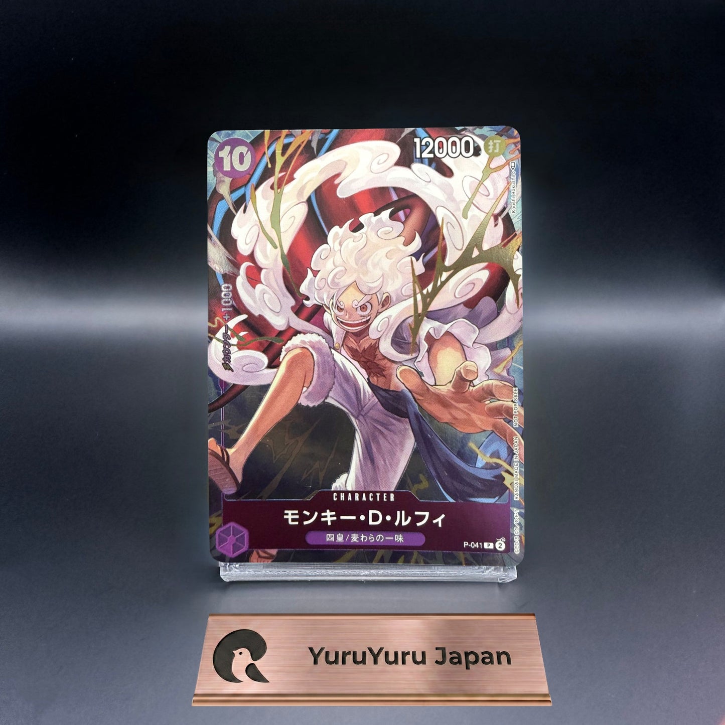 Monky D Luffy P-041 Promo 1st ANNIVERSARY GUIDE Japanese ONE PIECE Card