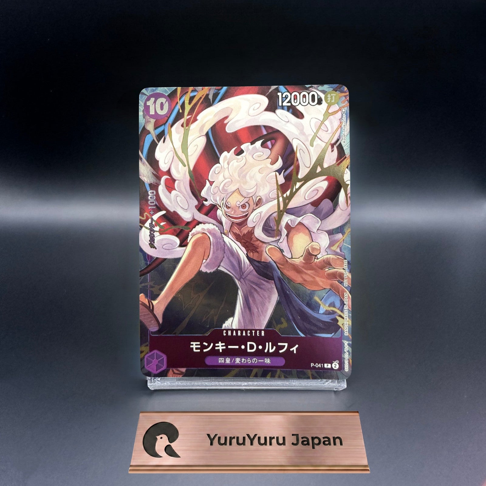 Monky D Luffy P-041 Promo 1st ANNIVERSARY GUIDE Japanese ONE PIECE Card