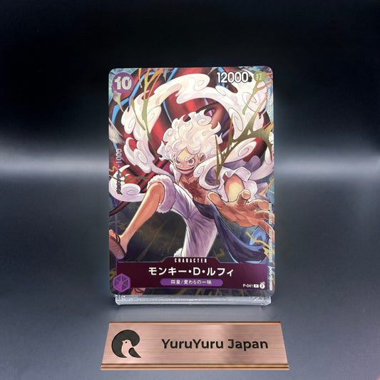Monky D Luffy P-041 Promo 1st ANNIVERSARY GUIDE Japanese ONE PIECE Card
