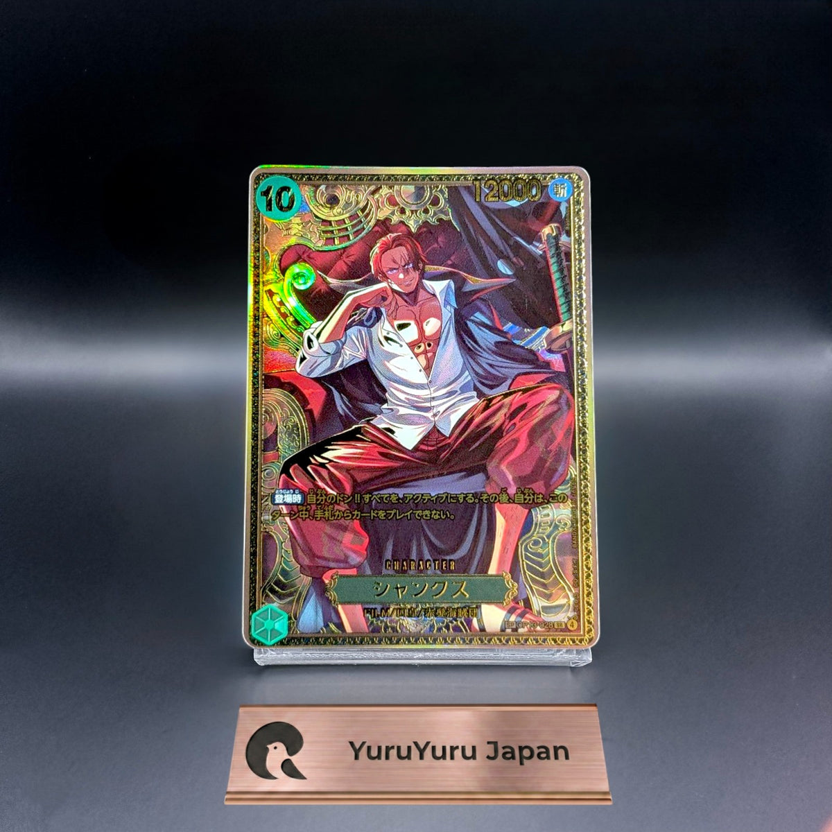 Shanks OP13-028 New Four Emperors SP Card World's Strongest Warriors Japanese NM
