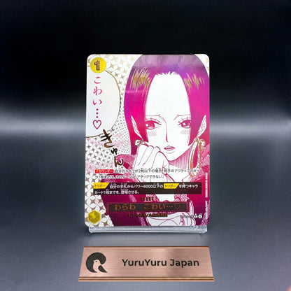 Boa Hancock I'm scared... OP14-118 R-P Azure Sea's Seven ONE PIECE Card Japanese