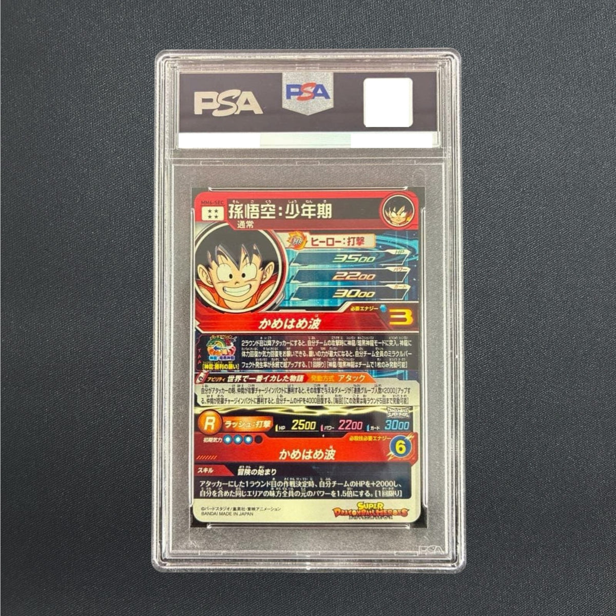 PSA 10 Son Goku : Youth MM6-SEC Super Dragon Ball Heroes SDBH Japanese