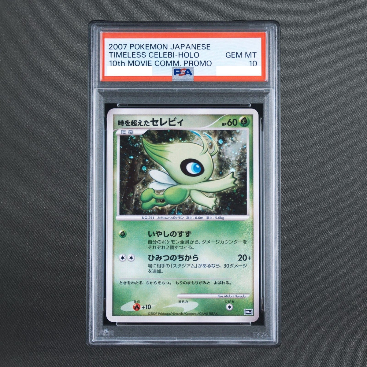 PSA 10 Timeless Celebi 10th Movie Commemoration Promo 2007