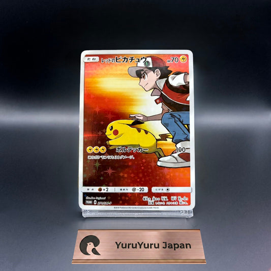 Red's Pikachu 270/SM-P Promo 20th Anniversary Pokemon Cards Japanese