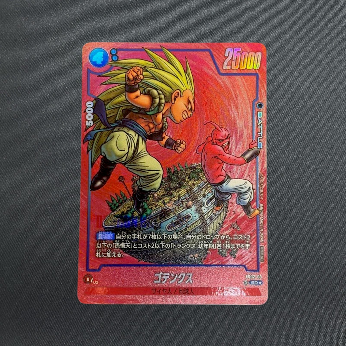 Gotenks FS02-03 SR Parallel Limited Pack MANGA ver.02 Dragon Ball Fusion World