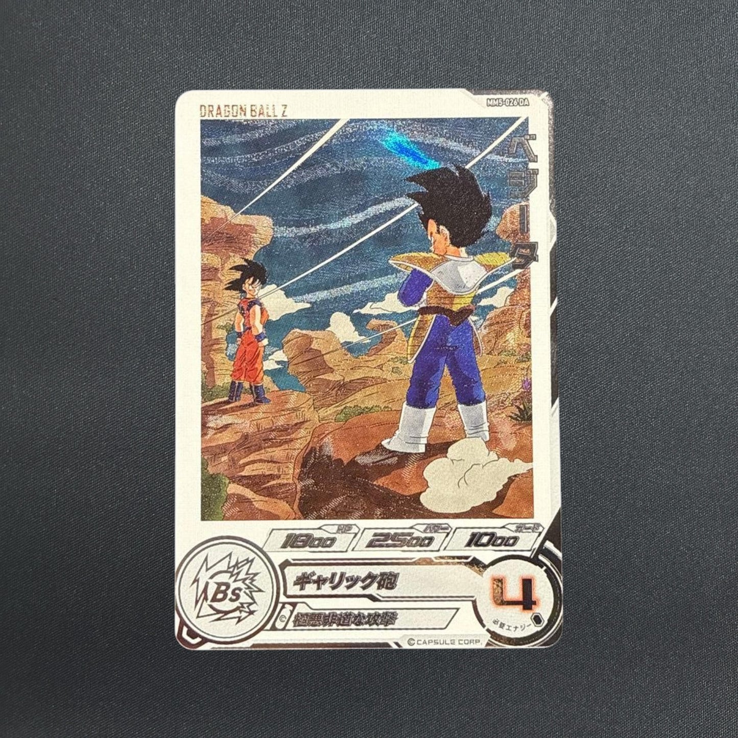 Bandai Super Dragon Ball Heroes MM5-026 DA Vegeta Holo Japanese NM