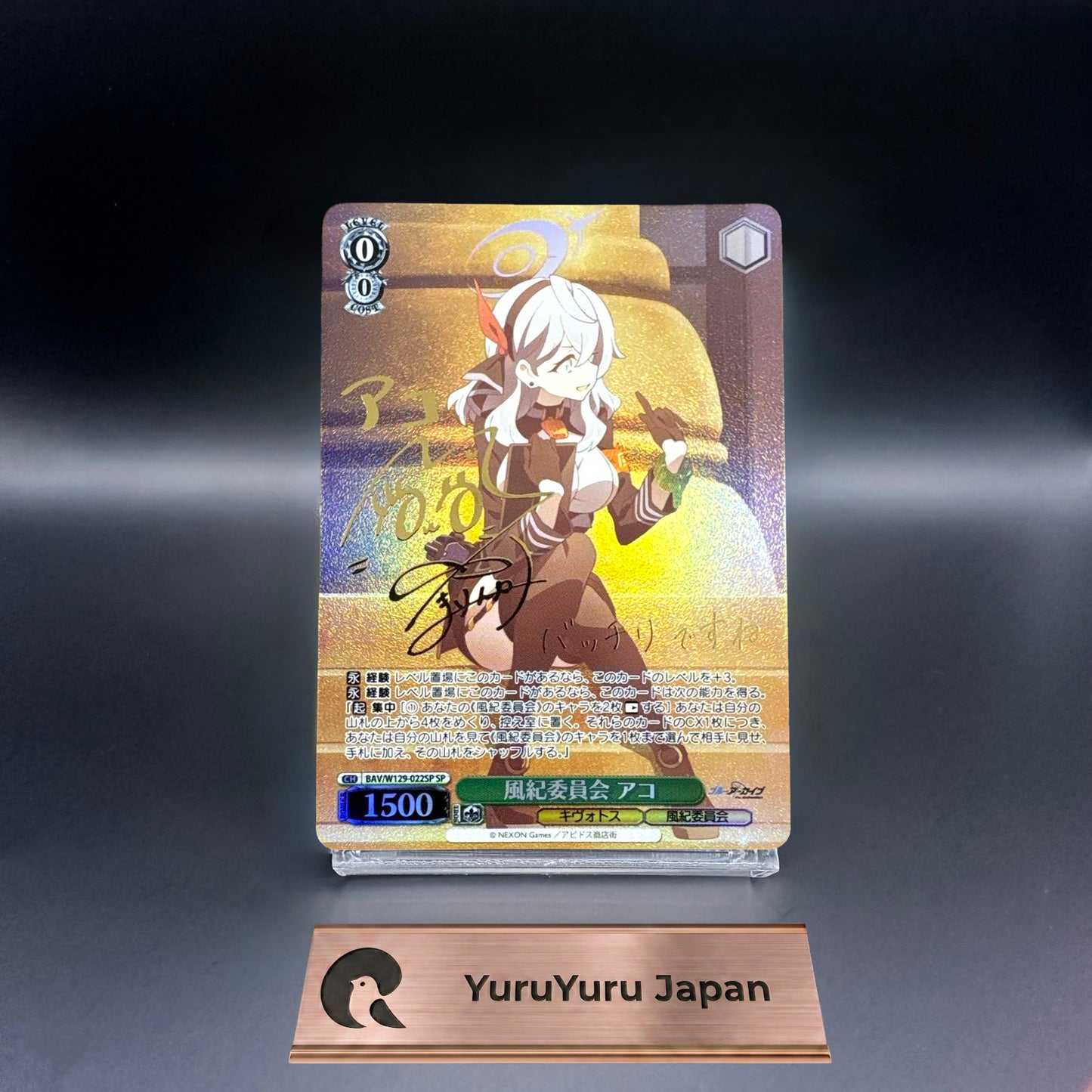 Signed Weiss Schwarz Blue Archive The Animation Amau Ako SP Foil BAV/W129-022SP