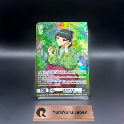 Weiss Schwarz Blau The Apothecary Diaries KSR/01B-001SP SP Maomao