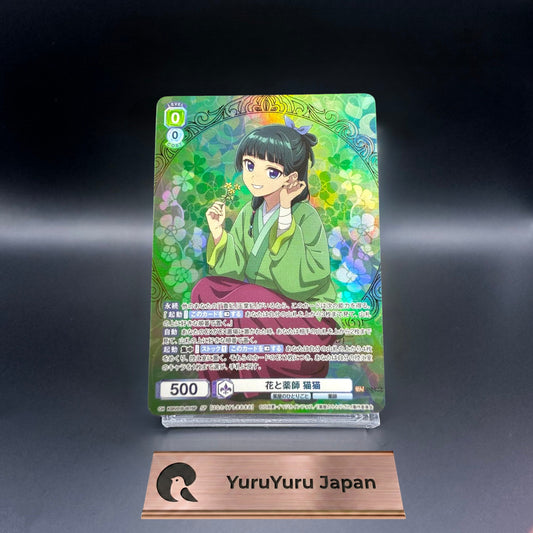 Weiss Schwarz Blau The Apothecary Diaries KSR/01B-001SP SP Maomao NM