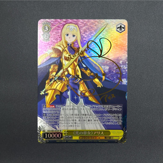 Signed Weiss Schwarz Sword Art Online Alicization Vol2 Alice SAO/S80-005SP