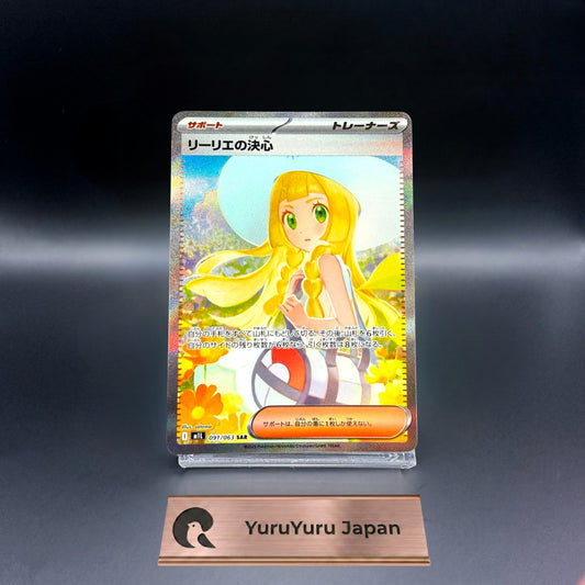 Lillie's Determination SAR 091/063 Mega Brave M1L Pokemon Card Japanese 2025