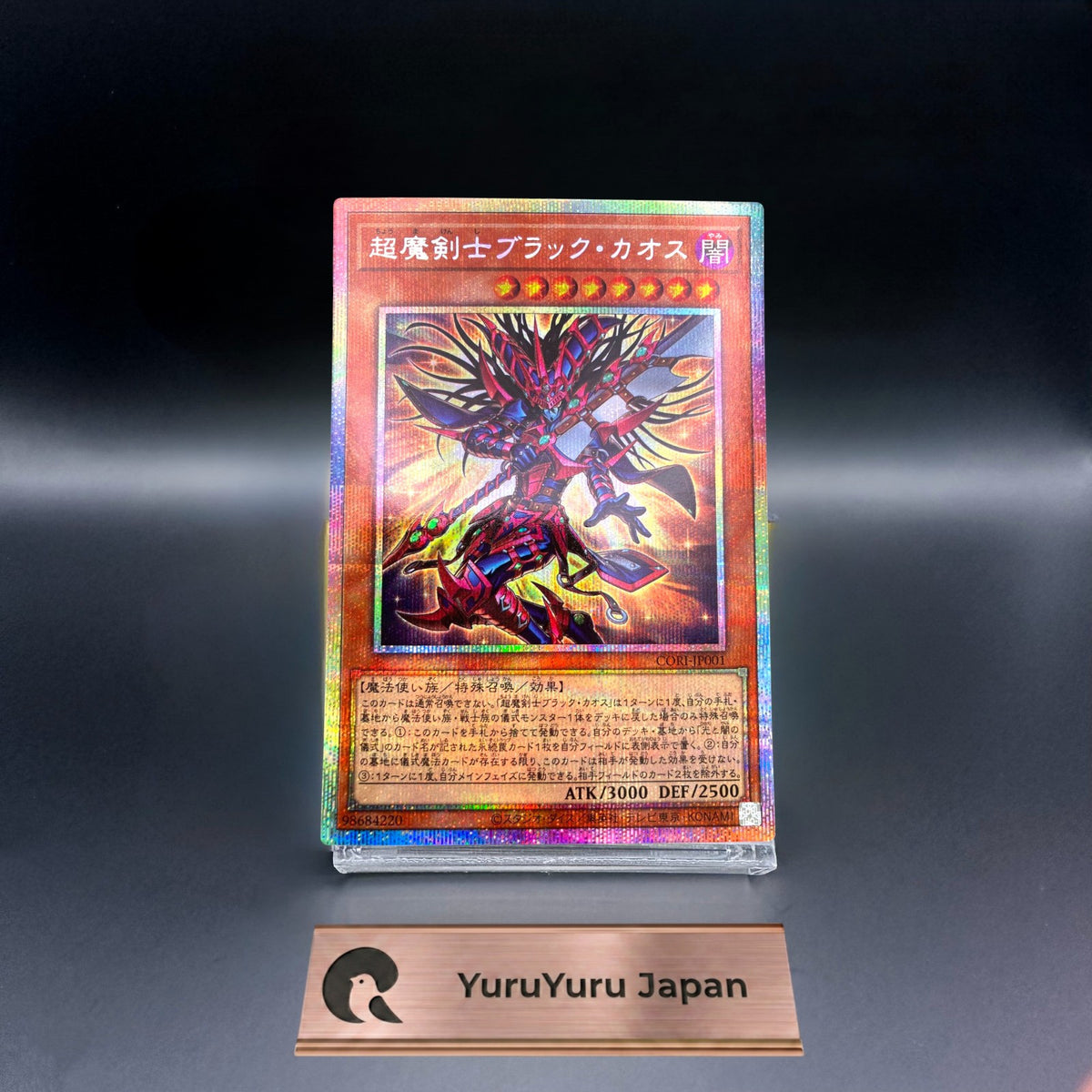 Black Chaos the Ultimate Magical Swordsman Prismatic Secret Rare CORI-JP001 NM