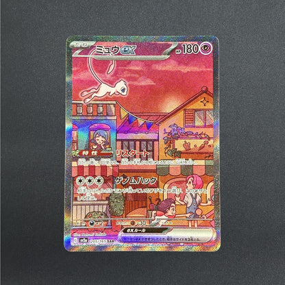 Mew ex SAR 205/165 sv2a Pokemon Card 151 Japanese 2023 NM