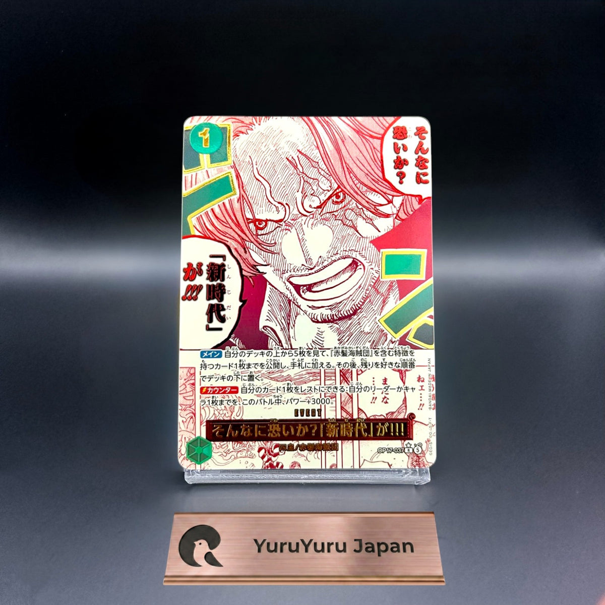 Are You That Afraid of the New Era?!! OP17-037 Shanks Event SP Card Japanese NM