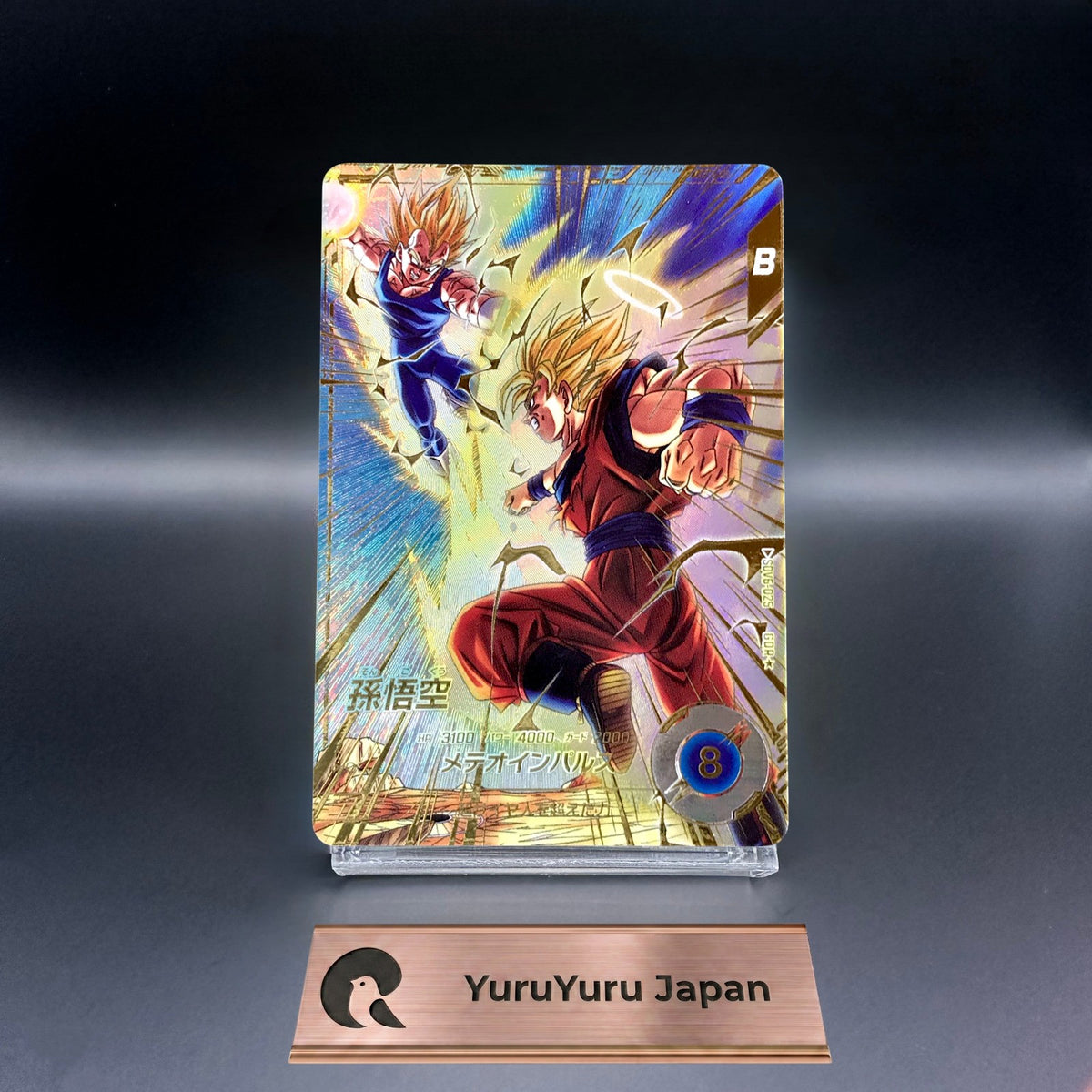 Son Goku SDV6-025 GDR Parallel Dragon Ball Super Divers Japanese
