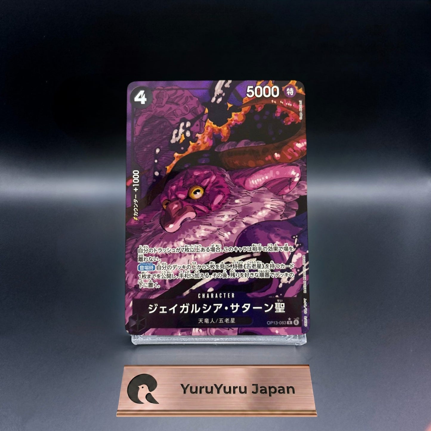 St. Jaygarcia Saturn R-RP OP13-083 Carrying on His Will ONE PIECE Card Japanese