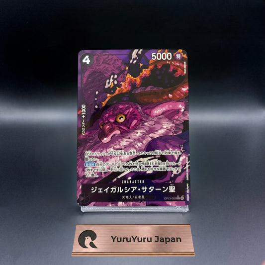 St. Jaygarcia Saturn R-RP OP13-083 Carrying on His Will ONE PIECE Card Japanese