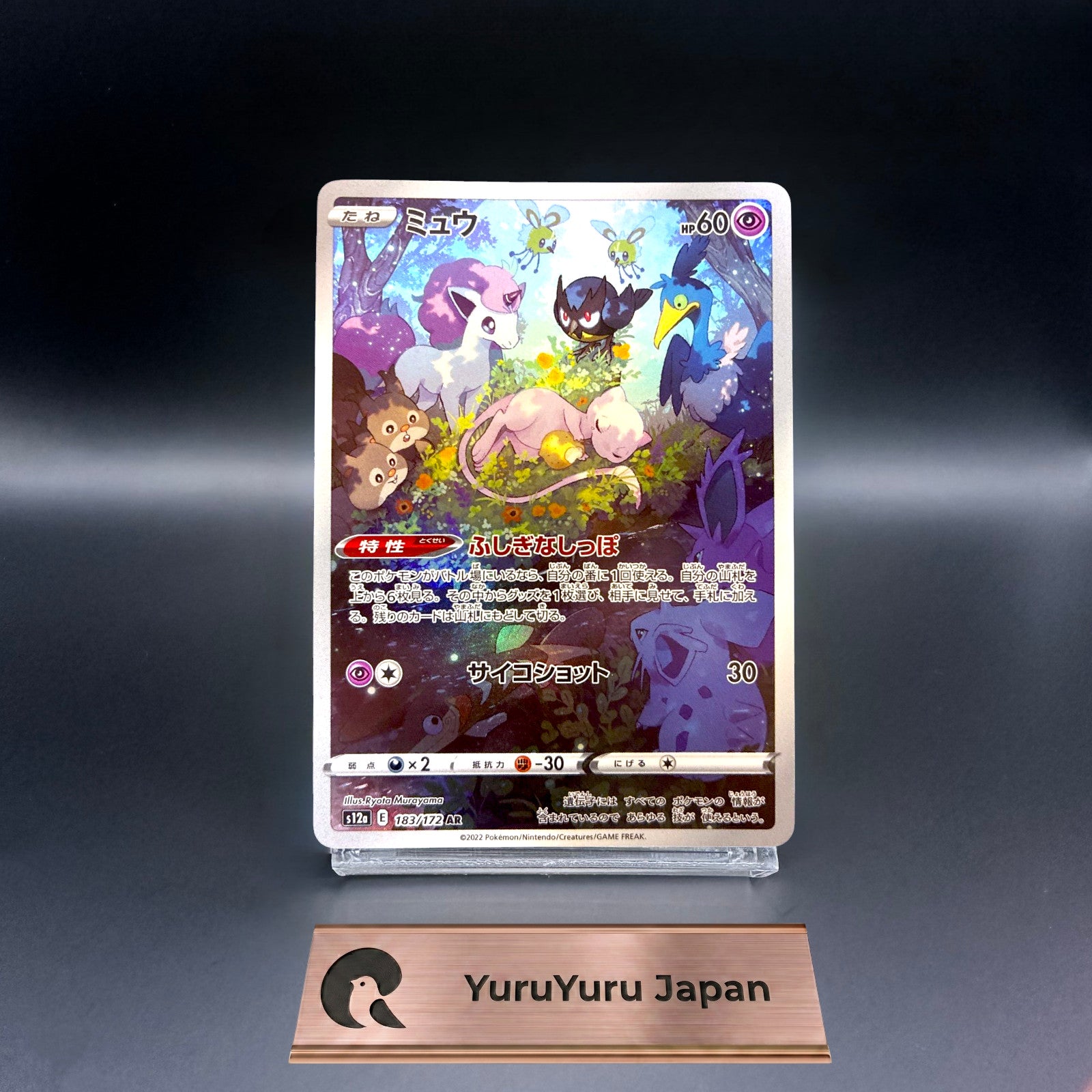 Mew AR 183/172 S12a VSTAR Universe Pokemon Card Japanese NM