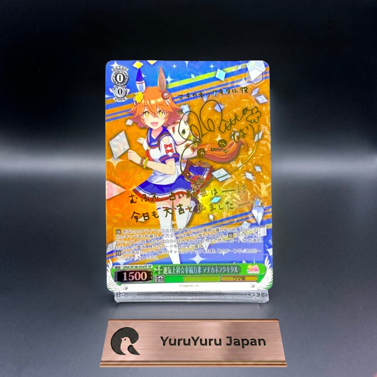 Signed Weiss Schwarz Uma Musume Matikanefukukita UMA/W106-054SP SP Japanese