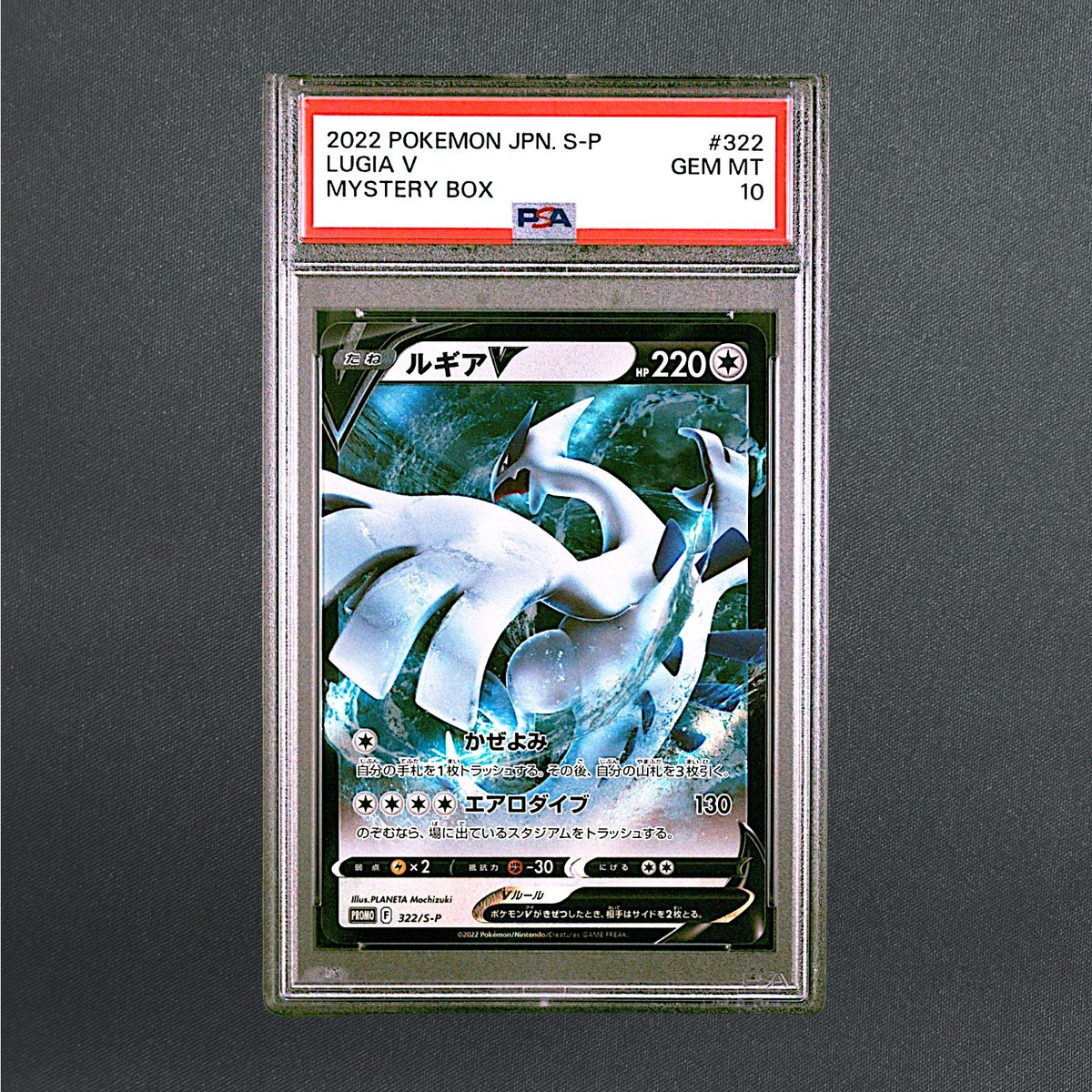 PSA 10 Lugia V 322/S-P Mystery PROMO Pokemon Card Japanese