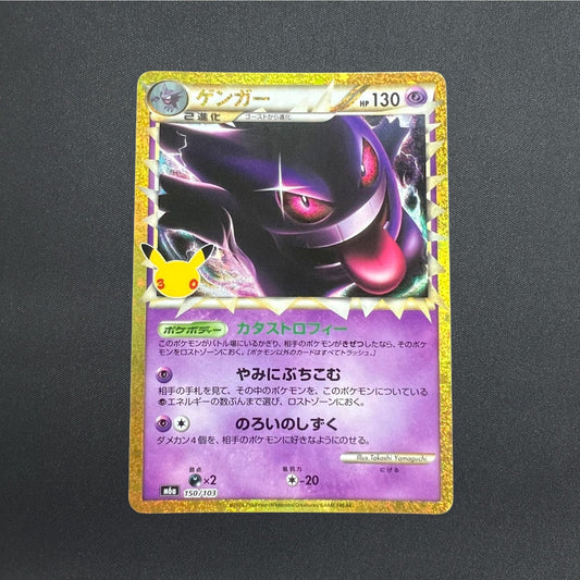 Gengar 150/103 Expansion Pack 30th Celebration Holo Pokemon Card Japanese