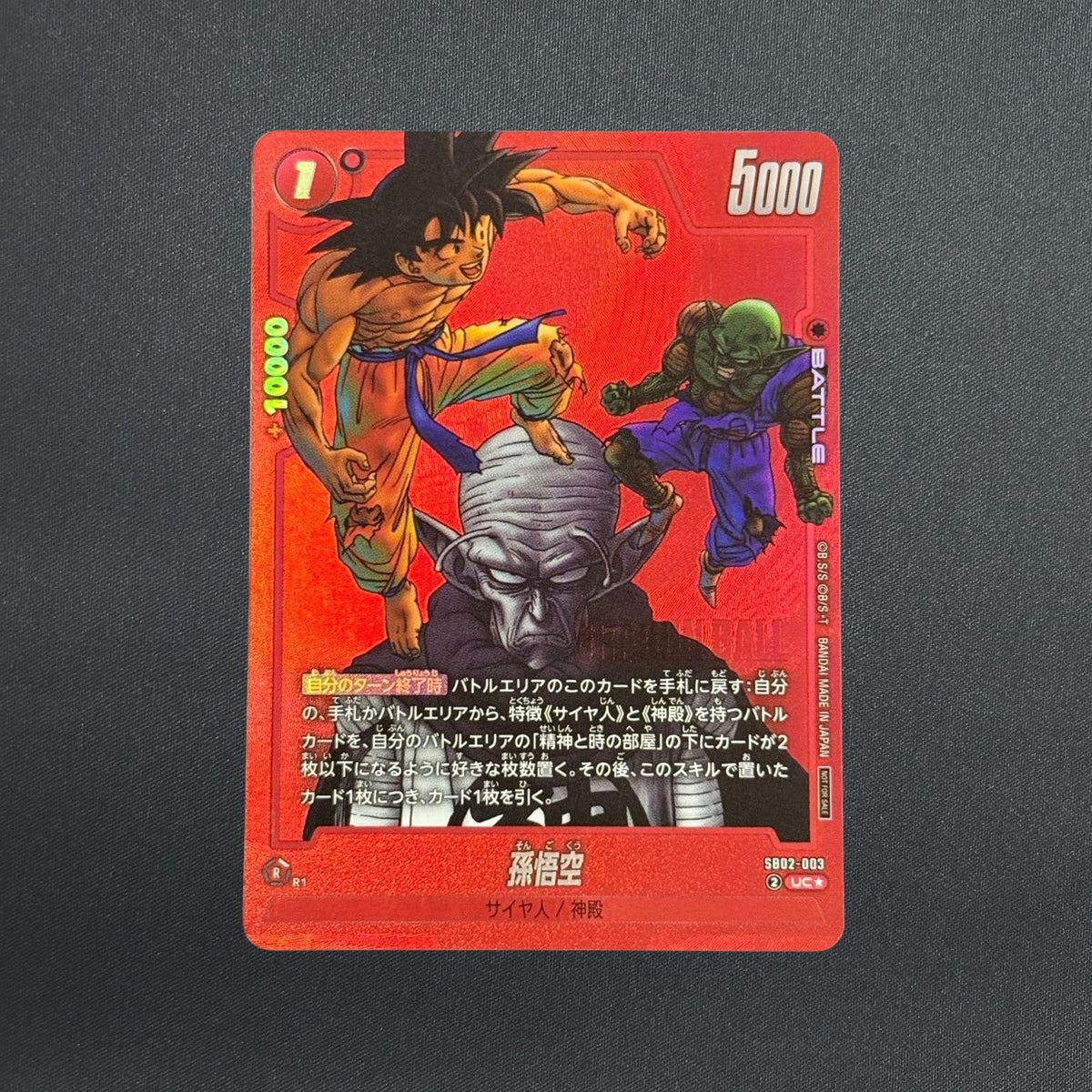 Son Goku SB02-003 UC Parallel Limited Pack MANGA ver.02 Dragon Ball Fusion World