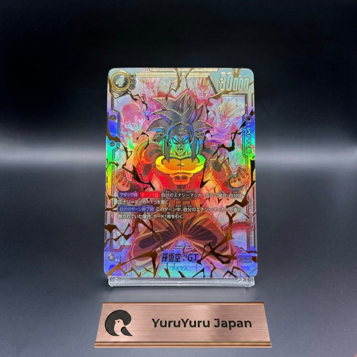 Son Goku : GT FB03-140 SCR Alt Art Raging Roar Dragon Ball Fusion World NM