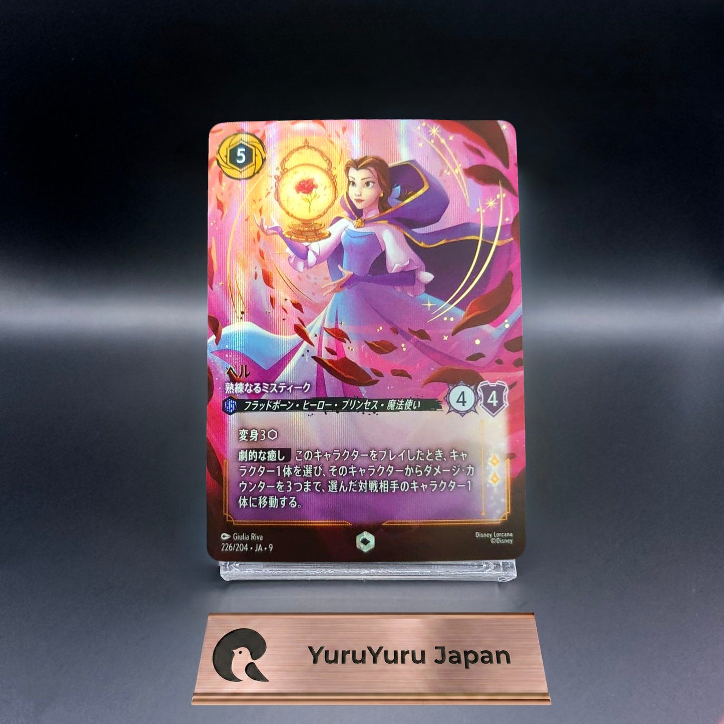 Belle Accomplished Mystic 226/204 Disney Lorcana JA 9 Japanese NM