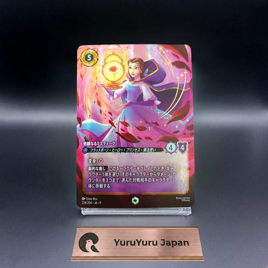 Belle Accomplished Mystic 226/204 Disney Lorcana JA 9 Japanese NM