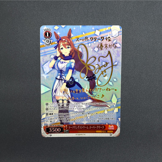 Signed Weiss Schwarz Uma Musume Super Creek UMA/W106-098SP SP Japanese