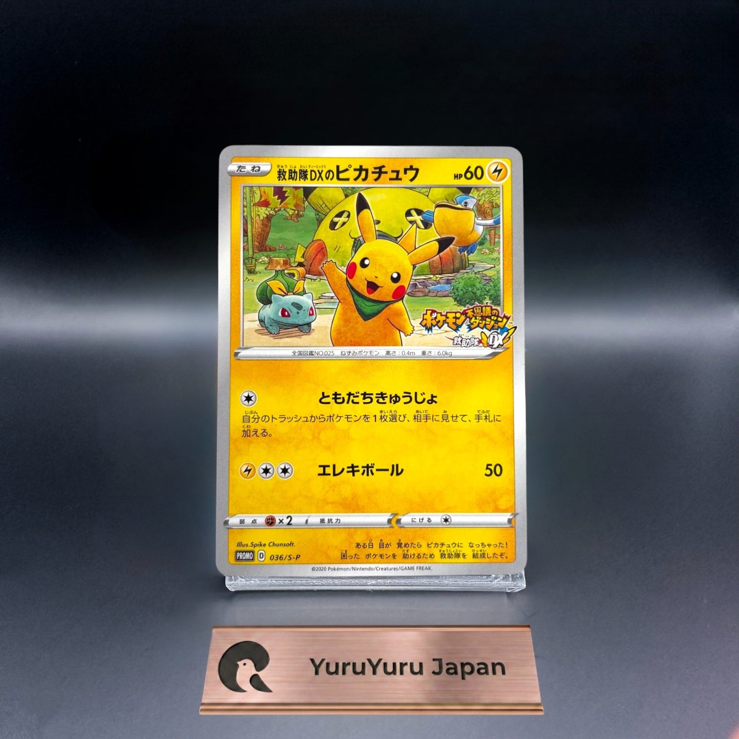 Rescue Team DX's Pikachu 036/S-P GEO PROMO Pokemon Card Japanese NM