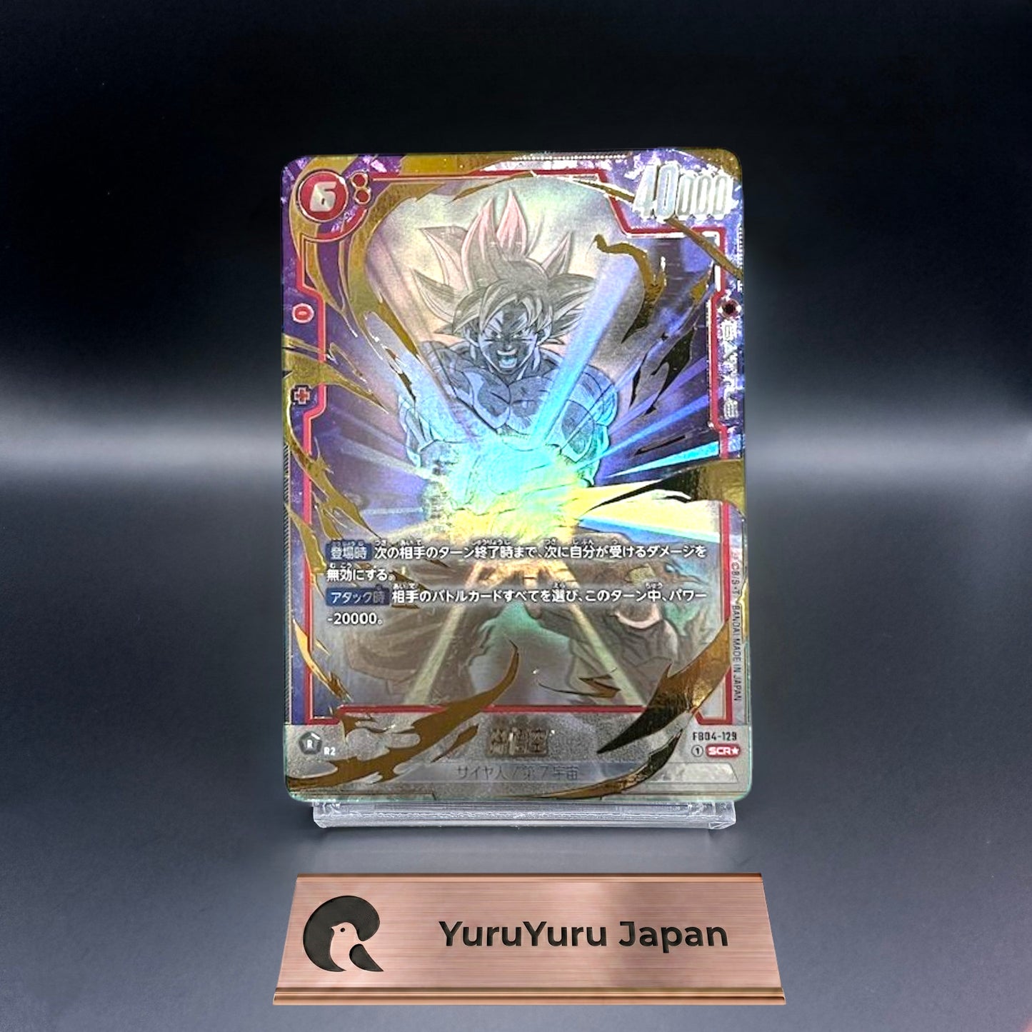 Dragon Ball Card Son Goku Ultra Limit FB04-129 SCR Japanese