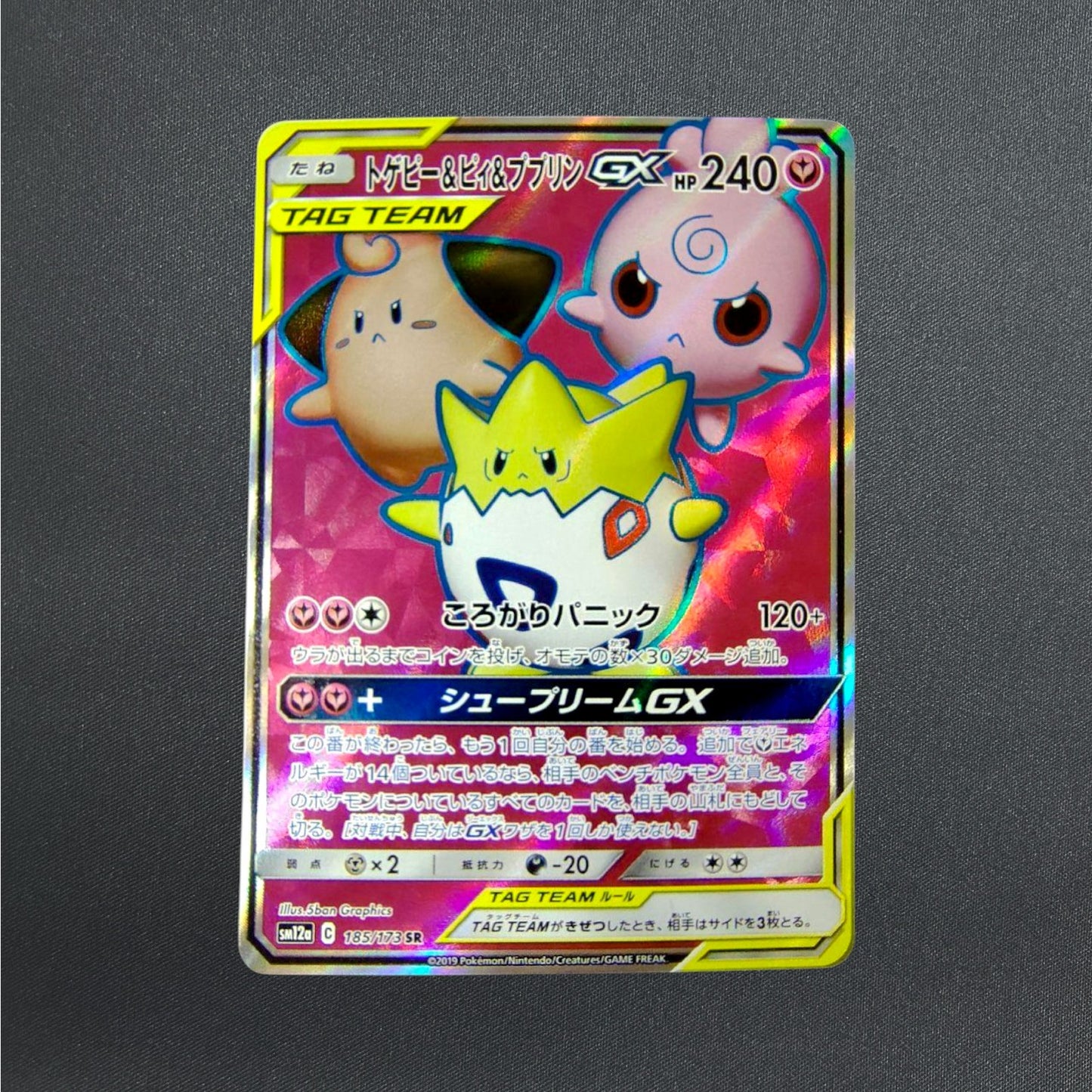 Togepi & Cleffa & Igglybuff GX SR 185/173 SM12a GX Tag Team Pokemon Japanese NM