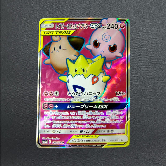 Togepi & Cleffa & Igglybuff GX SR 185/173 SM12a GX Tag Team Pokemon Japanese NM