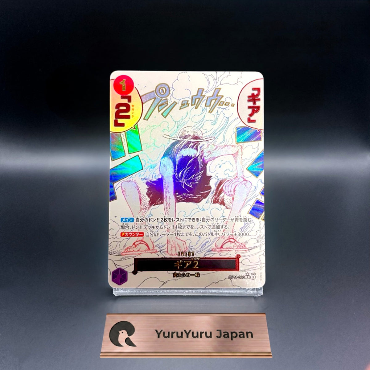 Gear Two OP11-080 R Alt Art A Fist of Divine Speed ONE PIECE Card Japanese NM