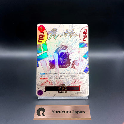 Gear Two OP11-080 R Alt Art A Fist of Divine Speed ONE PIECE Card Japanese NM