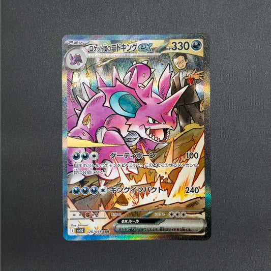 Team Rocket's Nidoking ex SAR 126/098 Glory of Team Rocket Pokemon Card Japanese